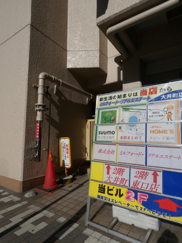 大井町東口店