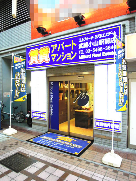 武蔵小山店